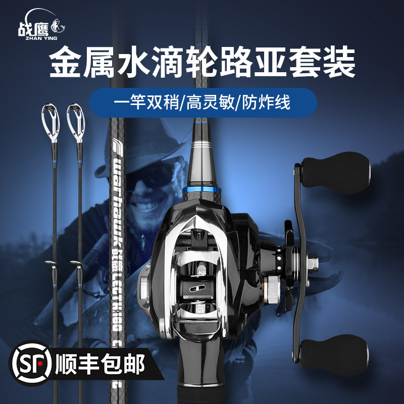 Battle Hawk Carbon Gun Handle Road Subpole Suit Metal Drop Wheel Complete double pole slightly far from the sea pole to hit the black fishing rod