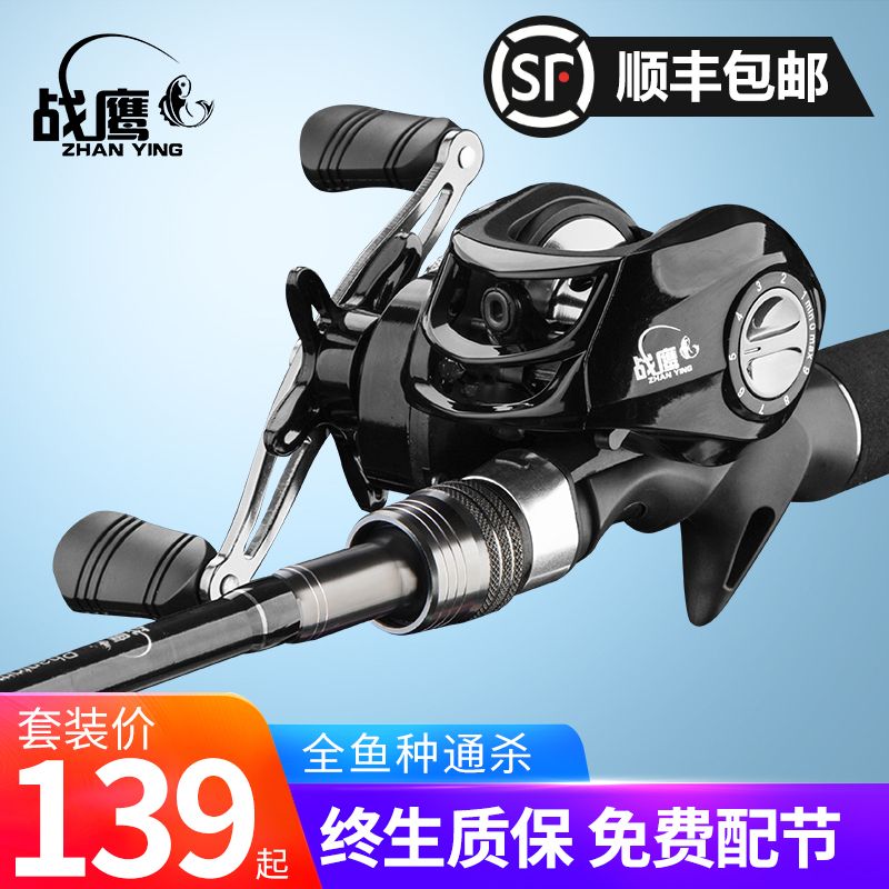 Warhawk Luya Rod Set Drop Wheel Full Beginner Freshwater Cocked Mouth Long Throw Sea Rod Carbon Fishing Rod