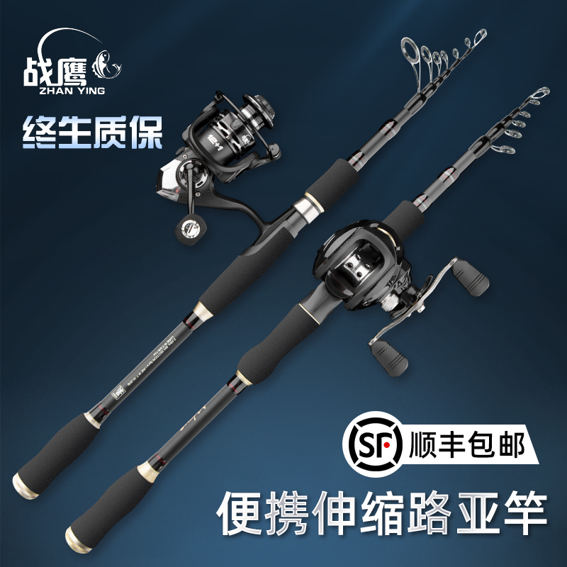 Warhawk Telescopic Luya Rod Set Carbon Vibration Out Portable Long Throw Shrinking Horse Mouth Sea Rod Rock Fishing Rod Fishing Rod Fishing Rod