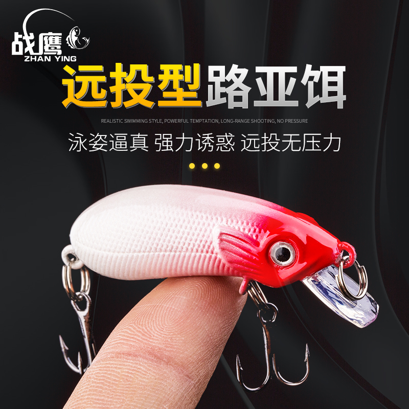 Warhawk Luya bait wave climbing cub Rock little fat Mino hard bait Tilapia bass Black fish Bionic bait fish hook