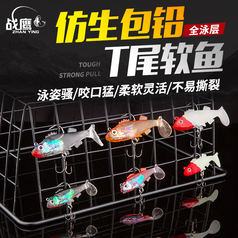 Luya soft bait package lead fish 8 16g long-range cast with hook soft fish soft bait bait sea bass fishing mandarin fish perch osmanthus fish