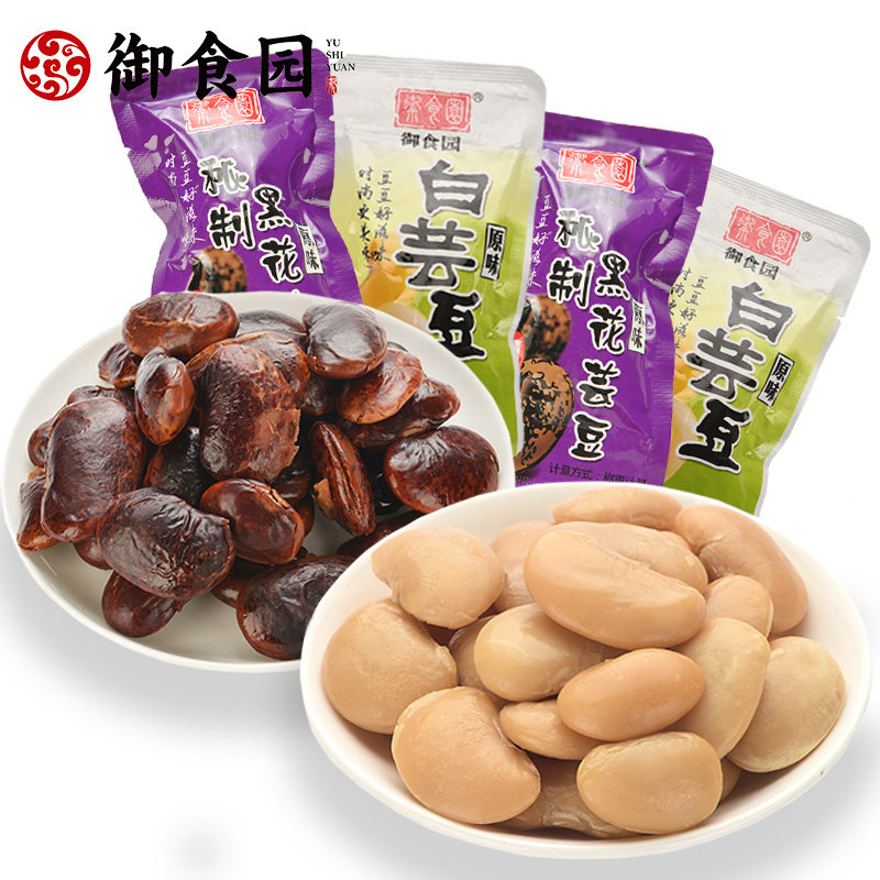 Yushuangyuan black kidney beans white kidney beans 500g Beijing specialty bean products office snacks big black beans snacks