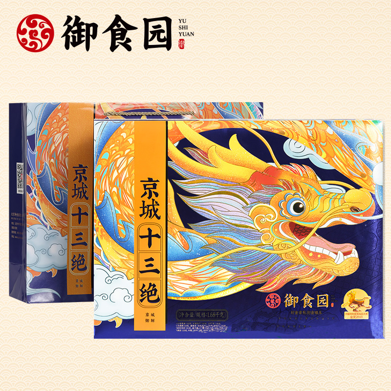 Royal Food Garden Beijing Thirteen Old Beijing Specialty Pastry Gift Box Pastry Beijing Eight Snacks New Year Gift Bag