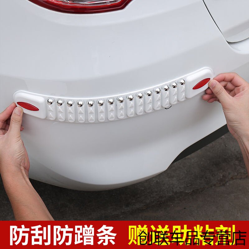 Bumper bar front and rear scratch proof bumper rub general bumper car 14-18 new vision anti-scratch