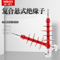 35KV composite suspension insulator FXBW4-35 70 high pressure silicone rubber 66KV bar insulator FXBW-66