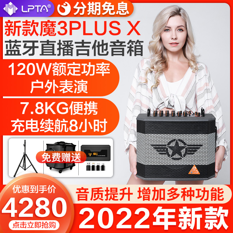 The Devil's Devil's 3plus electric box electric guitar speaker outdoor recording bomb singing sound portable