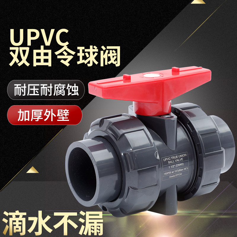 upvc double by order ball valve acid alkali pvc industrial plastic double live joint with handle valve feed water chemical pipe valve