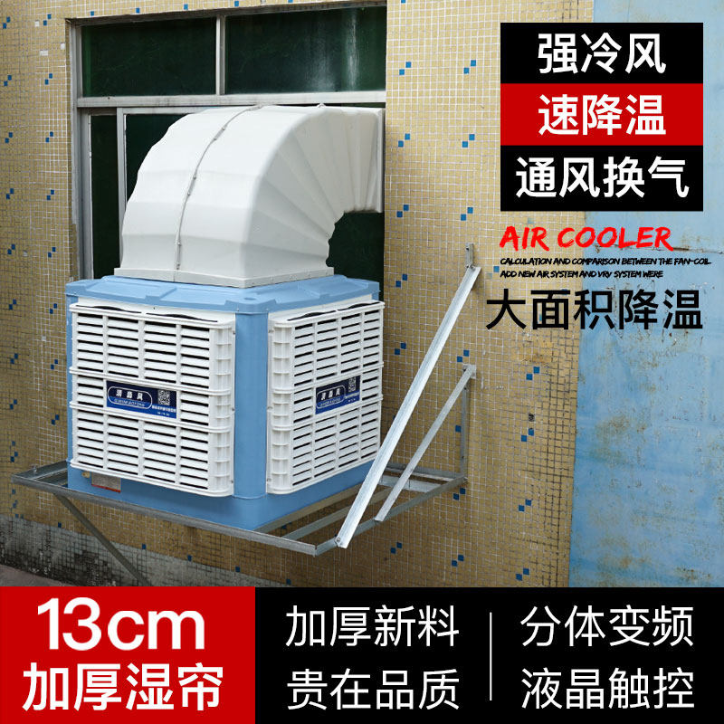 Qingmiaofeng Industrial Air Cooler Water-cooled Air Conditioner Single Cold Well Water Environmental Protection Air Conditioner Factory Internet Cafe Commercial Refrigeration Fan