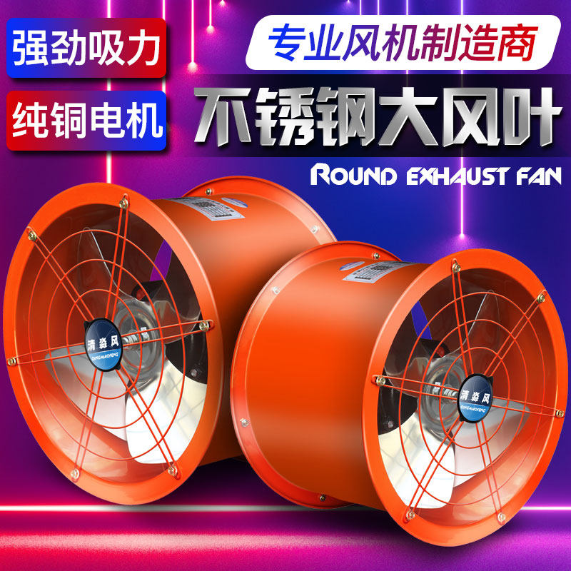 Exhaust fan high-speed strong duct exhaust fan wall-type industrial exhaust fan ventilation fan silent kitchen range hood