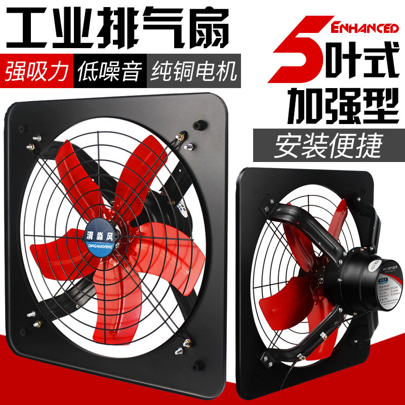 Qing Miao wind exhaust fan Kitchen window type strong exhaust fan 12 inch ventilation fan Household silent exhaust fume exhaust fan