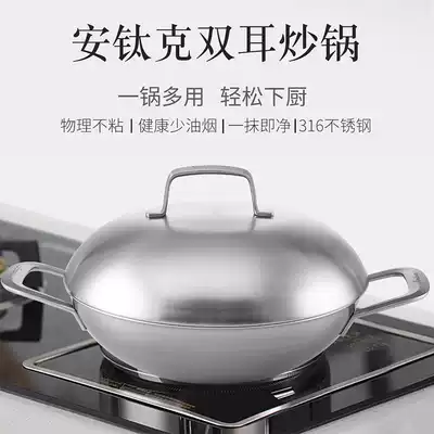 Antiu five-layer composite 316 stainless steel pot 30cm non-coated binaural non-stick pot less oil fume fire general purpose
