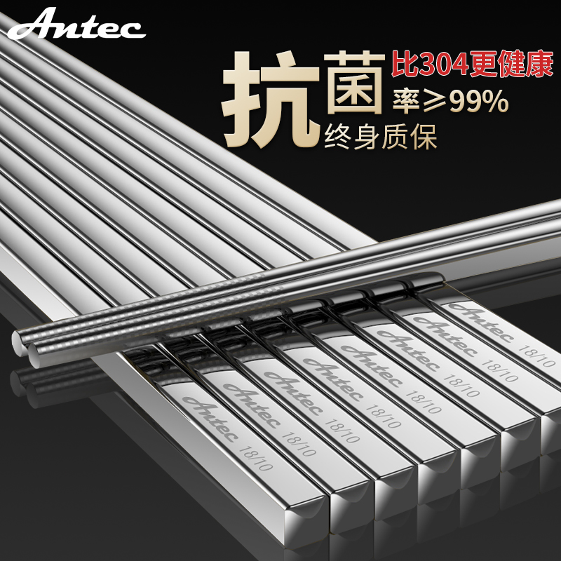 Germany Antec stainless steel chopsticks 316 household anti-slip lengthening high-grade anti-mildew 316 chopsticks 10 pair set