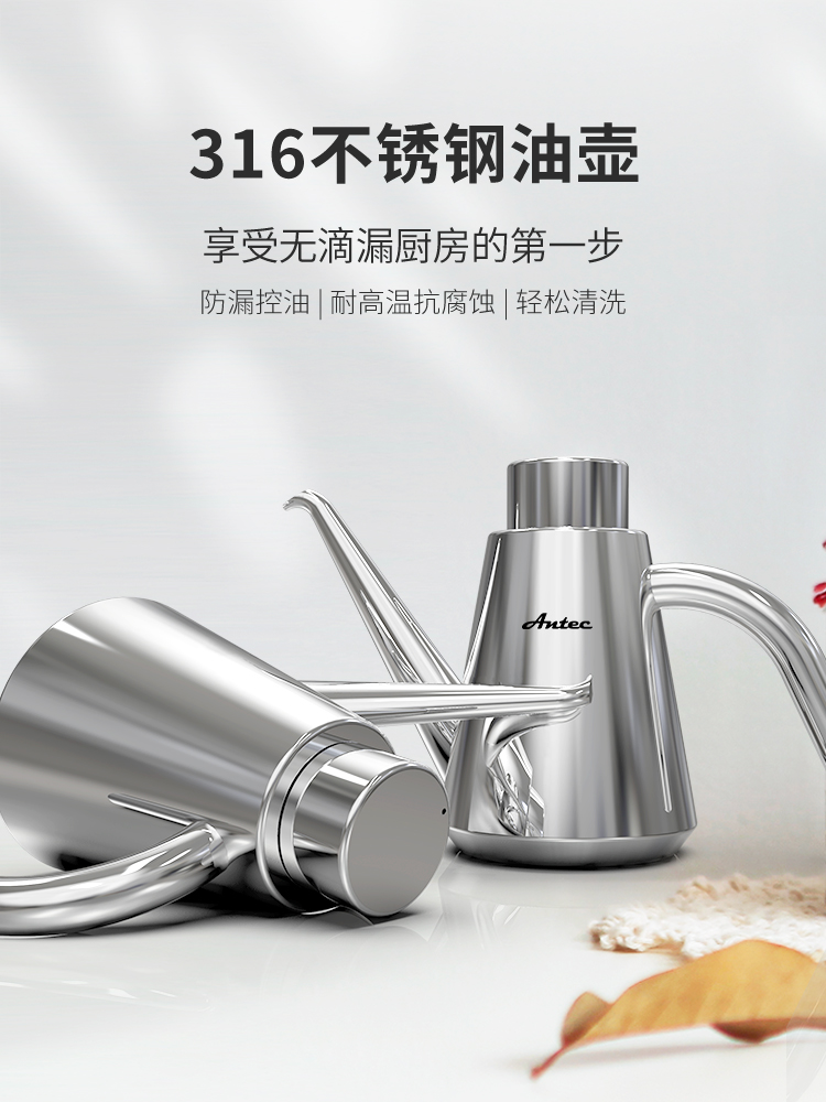 Antec (Antec)316 stainless steel oil pot oil spill seasoning seasoning bottle oil tank 500ml small oil