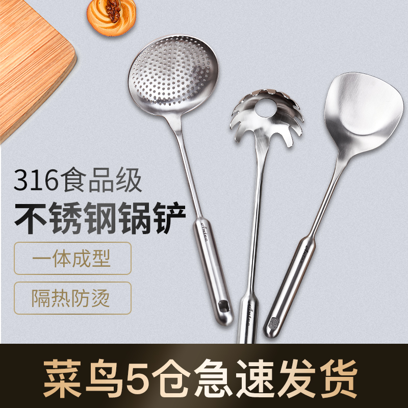 Antec 316 stainless steel spatula cooking shovel household set Hollow insulation long handle frying spoon colander