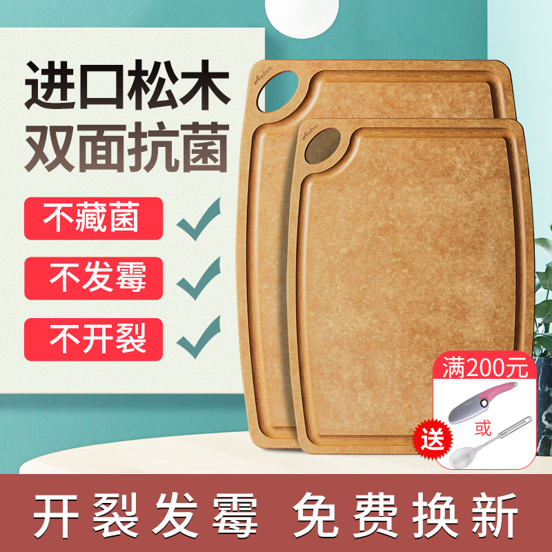 Antec wood fiber cutting board solid wood home antibacterial and mildew-proof chopping block kitchen case plate cut vegetable plate square adhesive plate