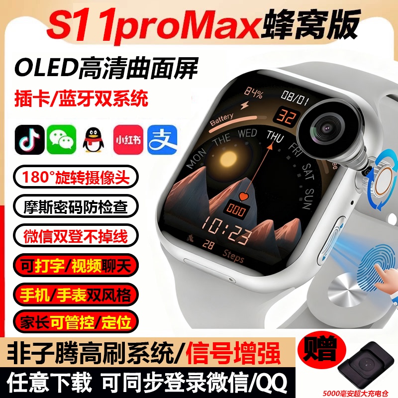 New S11Max Huaqiangbei S10 Smart Card Phone Watch Cellular Version Top Configuration for Middle and High School Students