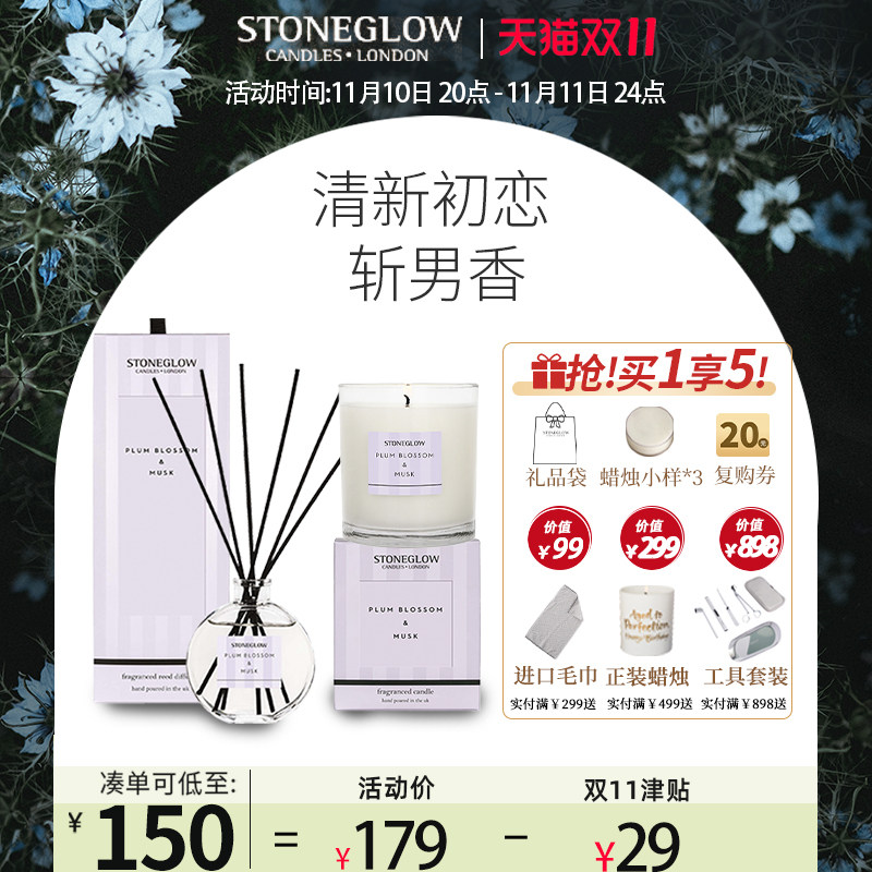 STONEGLOW imported fire-free aromatherapy essential oil household indoor long-lasting fragrance rattan birthday gift companion