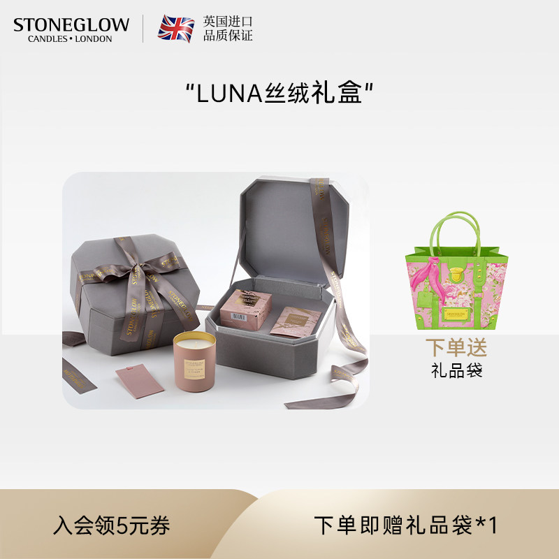 STONEGLOW scented candle scented pieces New Year gift box set fragrance girls gift UK import