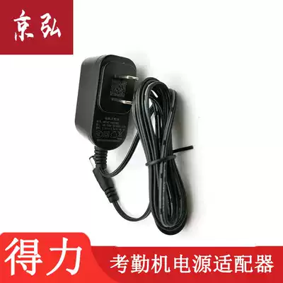 Deli 3960 2250 34521 Fingerprint punch in attendance machine power adapter 5V 1A 2A charging cable