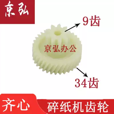 Work S330 S350 S410 420 303 shredders gear accessories