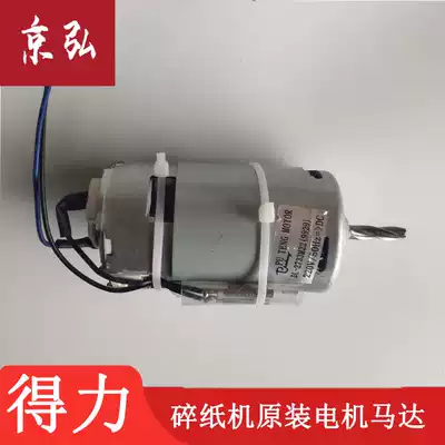 Deli 9929 9939 33186 33042 Shredder motherboard button board Motor accessories summary