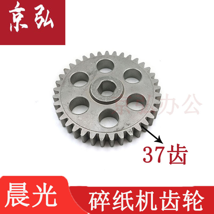Morning Light Paper Shredder Aeq96703 Aeq96702 Aeq96704 Gear Parts for Morning Light Paper Shredders Are Available for Sale Morning Light Paper Shredder Aeq96703 Aeq96702 Aeq96704 Gear Parts for Morning Light Paper Shredders Are Available for Sale