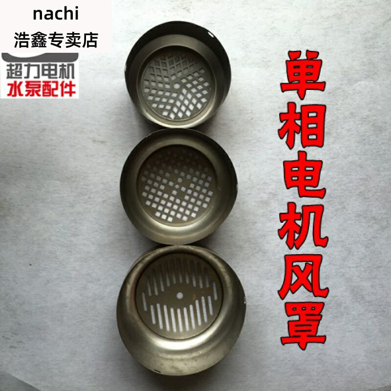 Single-phase motor Hood single-phase 71 single-phase 80 single-phase 90 motor Hood motor Hood motor accessories