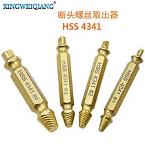 Broken head screw extractor sliding tooth breakage screws remove remove tool opener double head broken wire extractor