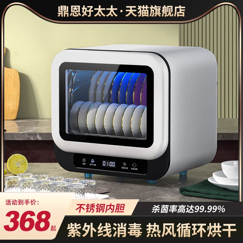 Good Wife Disinfection Cabinet Home Small Desktop Kitchen UV Stainless Steel Cutlery Bottle Drying Sterilized Bowl Tray Cabinet