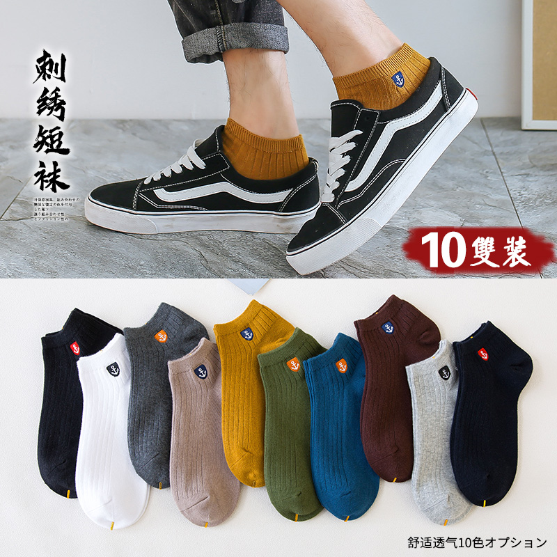 Socks Male Boomers Summer Invisible socks Short Sox Men ins Sthin Spring midair cylinder Breathable Sweat and breathable low Shallow Mouth Socks 