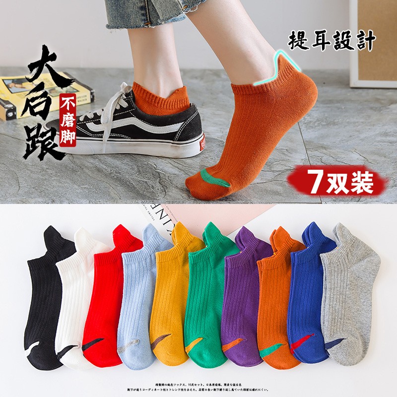 Socks, women's socks, shallow boat socks, autumn and winter mid-tube socks, low-cut women's ins tide short tube, Korean version, Japanese cotton men