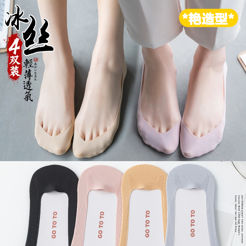 Invisible socks ladies shallow mouth summer thin silicone non-slip invisible ins tide Japanese cute summer socks short socks