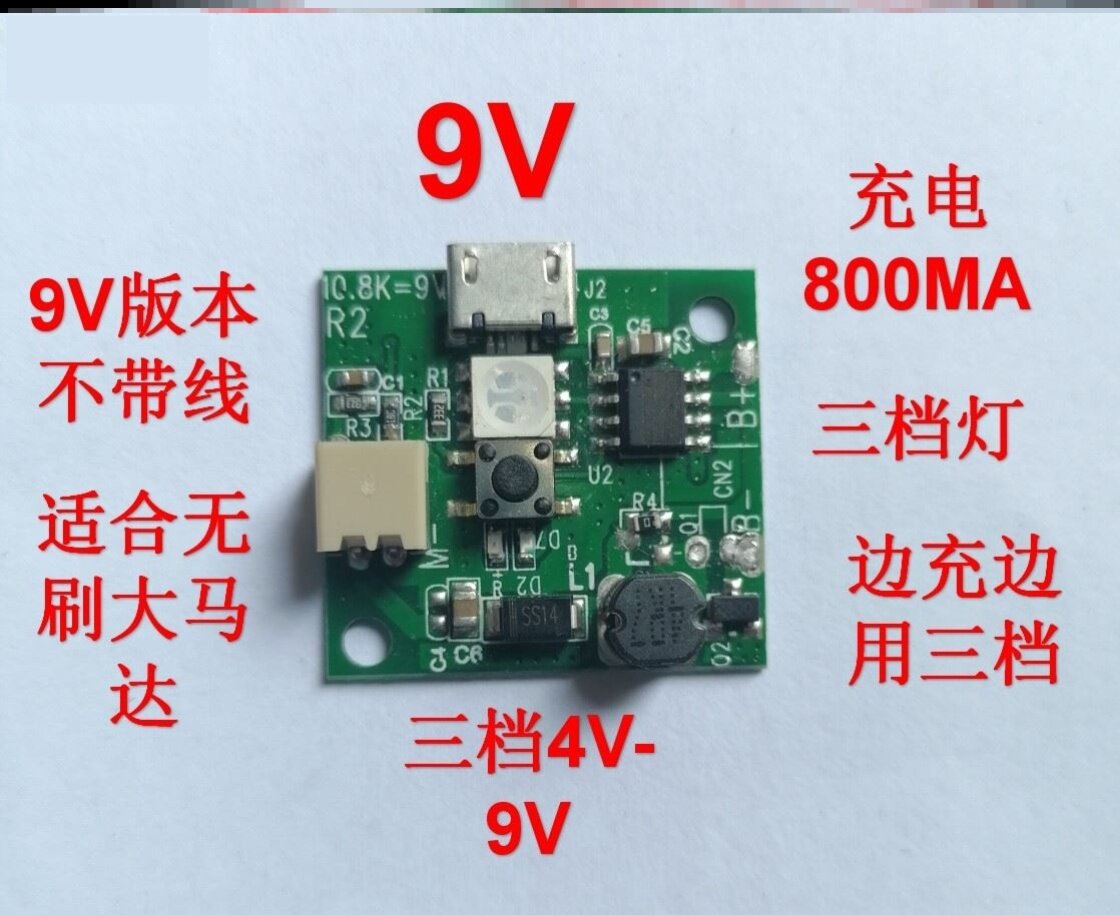 USB rechargeable small fan large wind circuit board control board PCBA board handheld fan N9 fan board