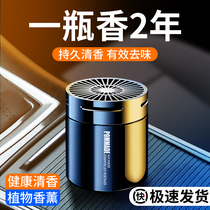 Car perfume super fragrant car aromatherapy balm car with mens car solid fragrance decoration high-end and long-lasting