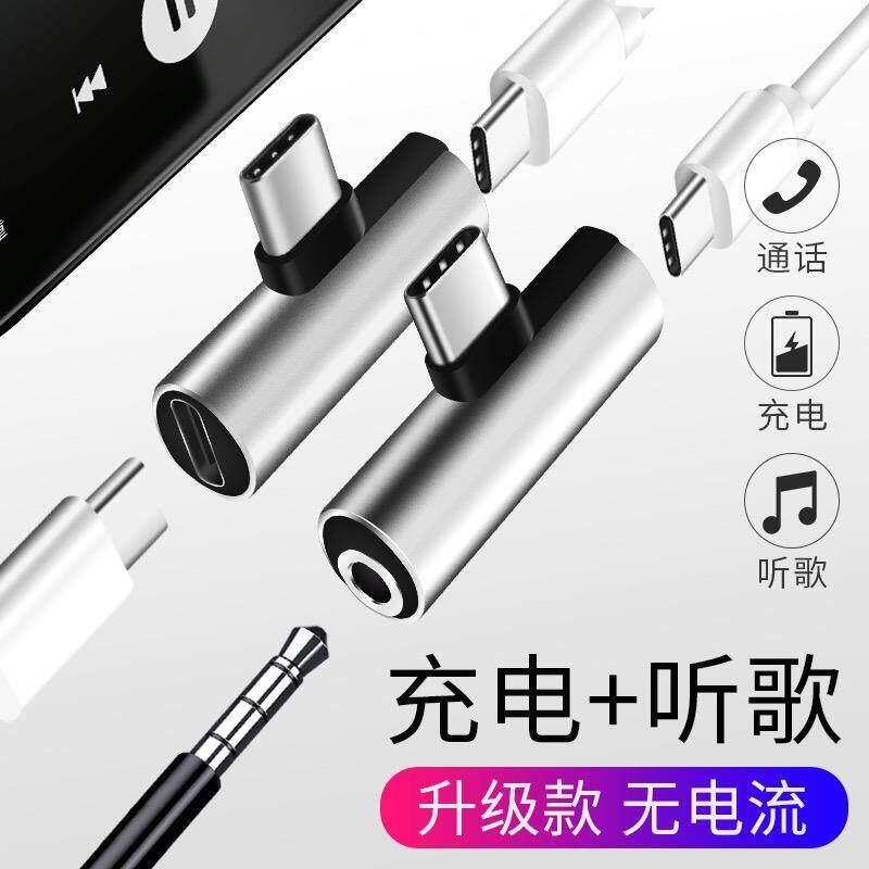 tyoec adapter is suitable for dual typec Huawei Xiaomi 8 headset 3 5 adapter mix2 converter listening to songs