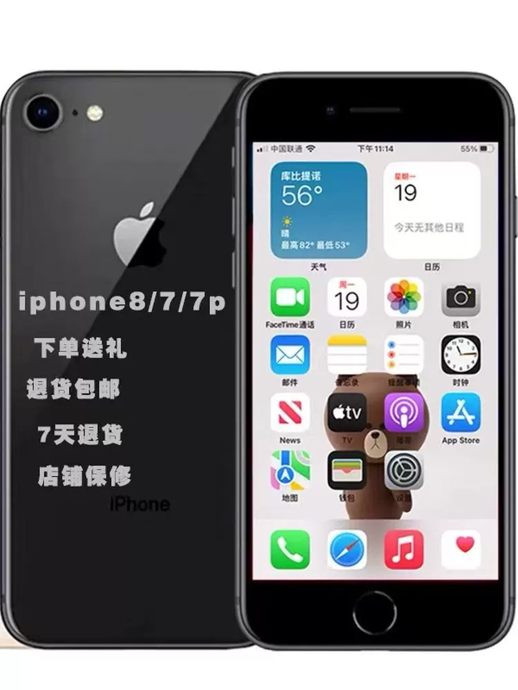 Game console, iphone 7