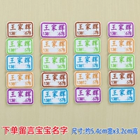 Имя + номер телефона (20 наборов) только вышит одно и то же имя