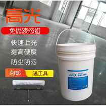 Self-leveling cement floor bright wax terrazzo floor care wax liquid bottom wax anti-sand and dust 40 kg