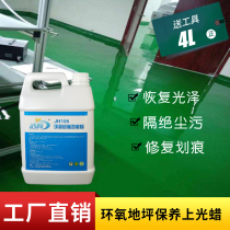 Workshop green epoxy floor paint glazing care wax color sand floor liquid resin maintenance waxing free wax water