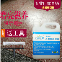 Jiehui polishing-free terrazzo floor wax Household floor maintenance waxing golden steel sand floor glazing terrazzo wax