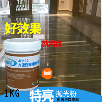 Marble mirror polishing powder Artificial stone coating yellow powder Stone glazing crystal powder renovation crystal powder does not burn board