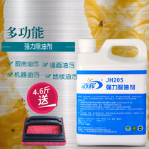 Kitchen heavy oil stain strong degreaser Household floor tile cleaner Factory floor machinery hardware grease degreaser