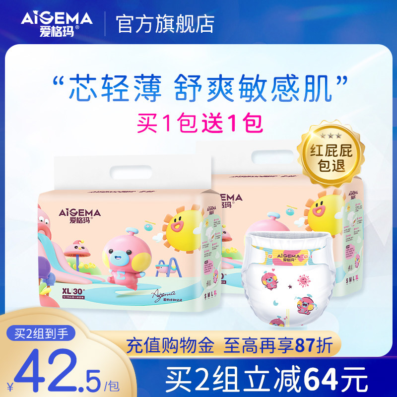 Love Gma Baby Paper Diaper Xl Planet Ensemble Newborn Cotton Soft Ultra Slim Breathable Dry And Fresh Baby Urine Not Wet
