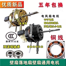 FS40 FS35 floor fan table fan shaking head fan electric fan motor motor head fan universal motor