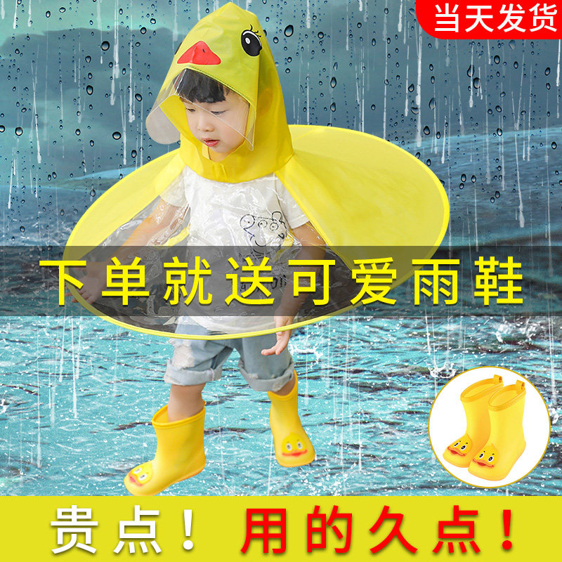 Little Yellow Duck Children's Raincoat Rain Boots Suit Boys Girls Kindergarten 2 Years Old 4 Years Old Baby Poncho UFO Cloak