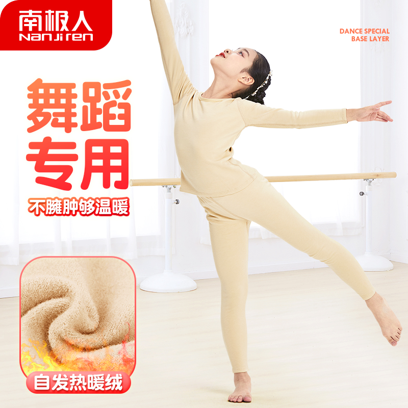Children's flesh-colored dance bottoming shirt suit autumn and winter models plus velvet thickened invisible long-sleeved girls dance clothing bottoming clothes