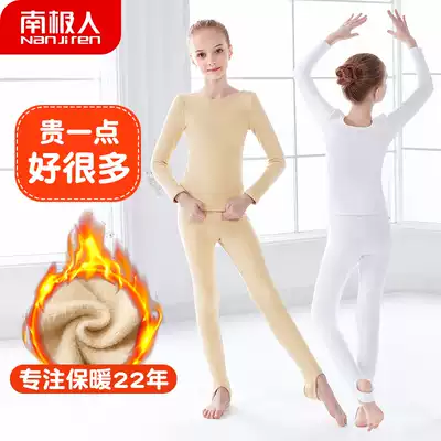 Antarctic children dance base shirt flesh color base set Autumn Winter plus velvet thick warm girl invisible dance suit
