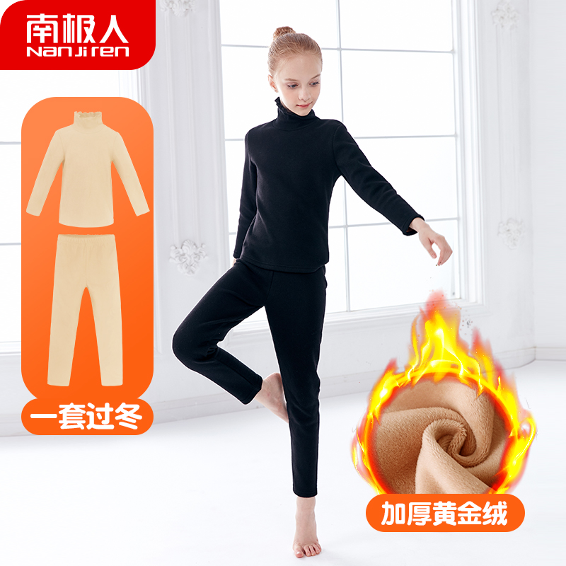 Children's warm dance bottoming shirt plus velvet underwear winter girls bottoming underwear underwear pants top autumn clothes sanitary pants women