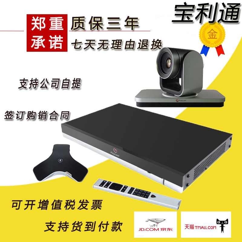 Polaroid Group310 500 550 700 HDX7000 8000 HD Movie Conference Terminal System