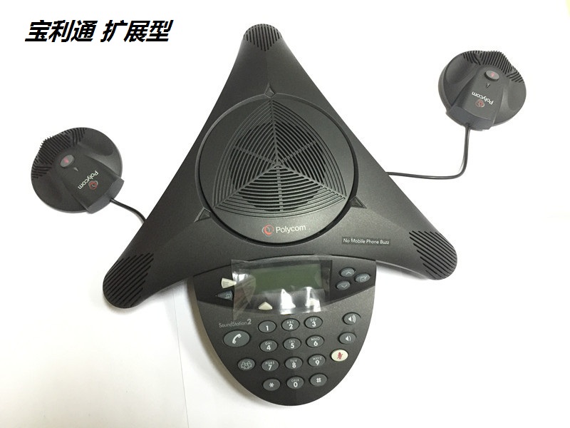 Pauli Employees'Employees' Meeting SoundStation 2EX Extended Type